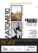 Έκθεση